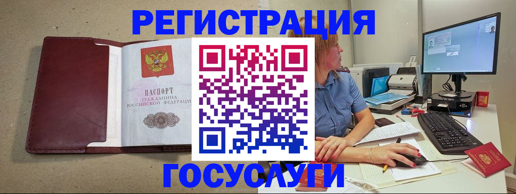 временная регистрация законно в Котельниках