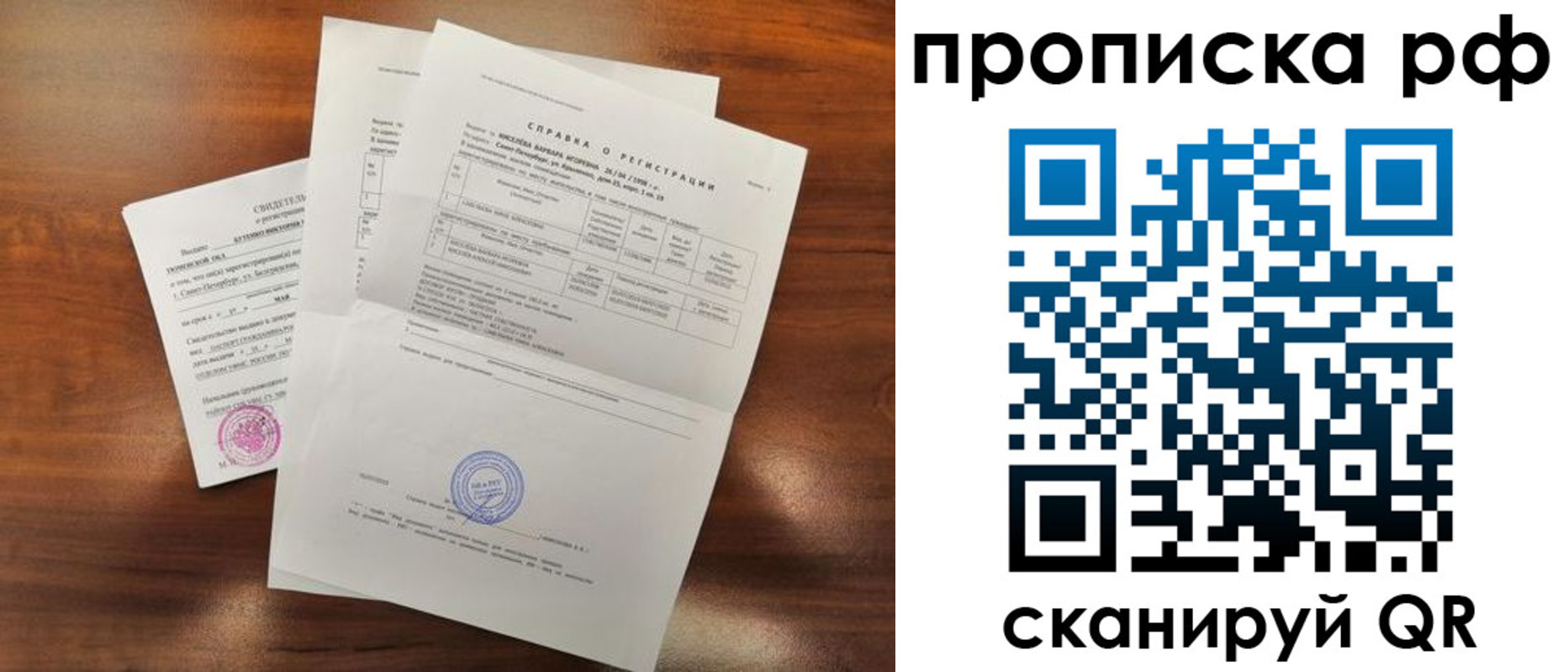 прописка для школы в Котельниках