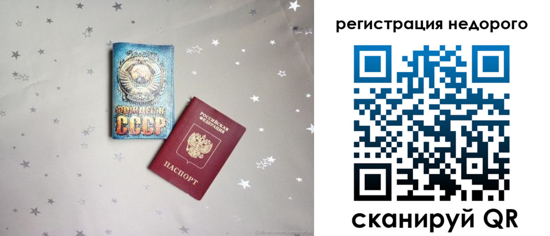 прописка для работы в Котельниках