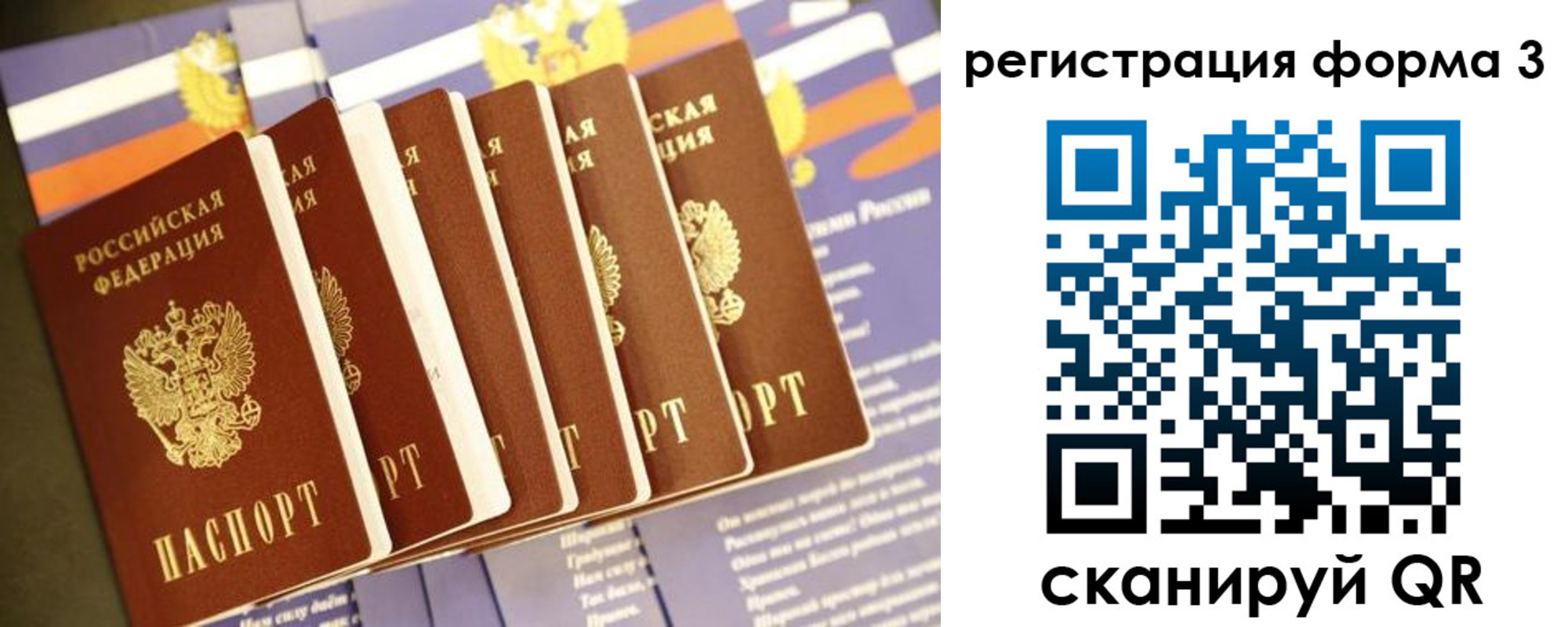 прописка штамп в Котельниках